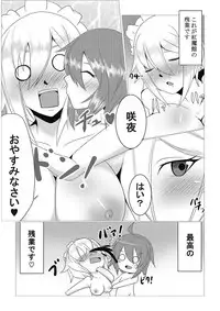 [Akikan] Chief Maid's Overtime (Touhou Project)