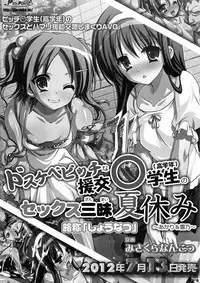 (C82) [HarthNir (Misakura Nankotsu)] Kawaii Miku-chan no Sakippo o Ijiru dake | 只是来欺负初音可爱的尖尖而已 (VOCALOID) [Chinese] [iotnl个人汉化]