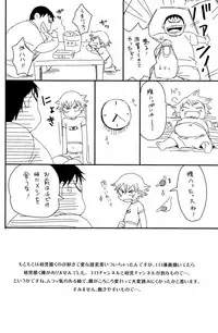 (SUPERKansai16) [Knuckle Chop (Naco)] Happy Tonight (Yowamushi Pedal)