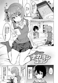 [Maumen] Koakuma Switch - Little Diabolic Girl Switch [Digital]