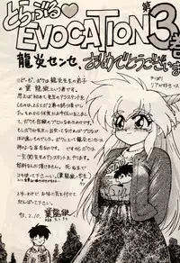 [Ruuen Rouga] Trouble EVOCATION San