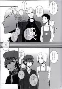 (C81) [furuike (Sumiya)] P High-Collar Present (Persona 4)