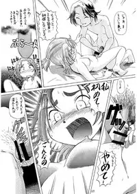 (C70) [Yuuji Wonder (Sumino Yuuji)] Saki MAX (Futari wa Precure Splash Star)