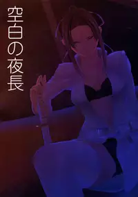 (C89) [Kirin no Chisato (Chisato Kirin)] Kuuhaku no Yonaga (Knights of Sidonia) [Chinese] [瓜皮汉化]