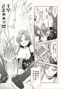 (SC39) [KONTON-Lady-Studio (T, DIT)] ～Otonashi Mousou Gekijou～Super KOTORI Time - Chihaya hen (THE iDOLM@STER)