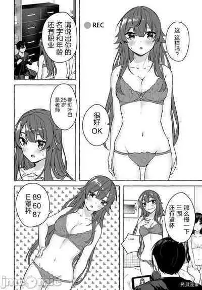 [ 三ンカンスキー 佐原玄清] SEX&迷宮！！~在我家地下出現了H次數=等級的迷宮！？~セックス&ダンジョン!!17~终章