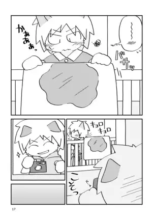 まにあわない！