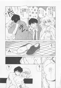 [Kuragami Atsushi] Kanojo ga Ichiban