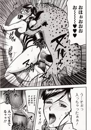 Kemono DIRECT 4 (MD komikkusu NEO)komikku - adaruto,20161027