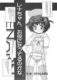 (C60) [Kenro Koubo (Orimoto Mimana)] Renarn-Bon - The Renarn Book (Hand Maid May)