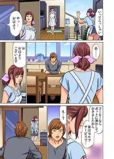 [Hazuki Kaoru] Gikei ni Yobai o Sareta Watashi wa Ikudotonaku Zecchou o Kurikaeshita (full color) 1-7 [Decensored]