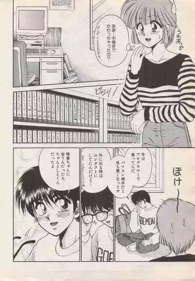 Manga Bangaichi 1996-06