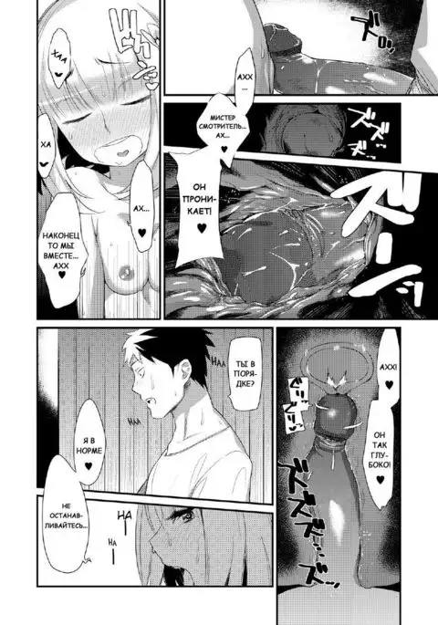 Yagi no Oyomesan!? | A Goat Bride!?