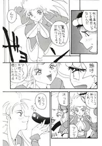 [Toufuya] Toufuya Kyuuchou (Tenchi Muyou!) [Incomplete]