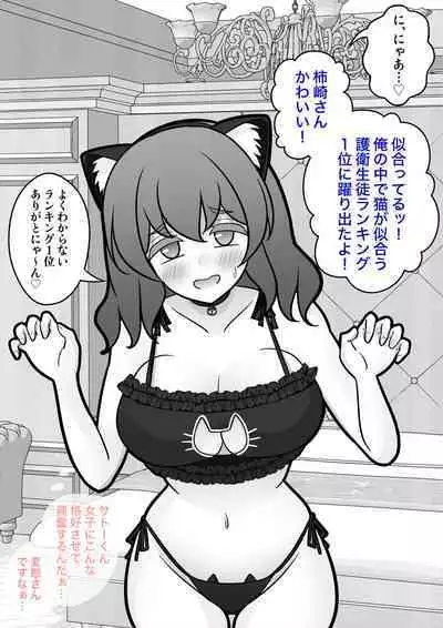 A Parallel World With a 1:39 Male to Female Ratio Is Unexpectedly Normal