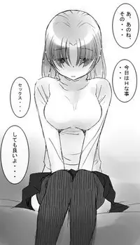 [Katatuka] NTRモノ