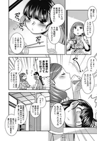 Namaiki! 2011-10 [Digital]