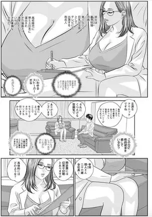 Hot Rod Deluxe Ch. 1-5