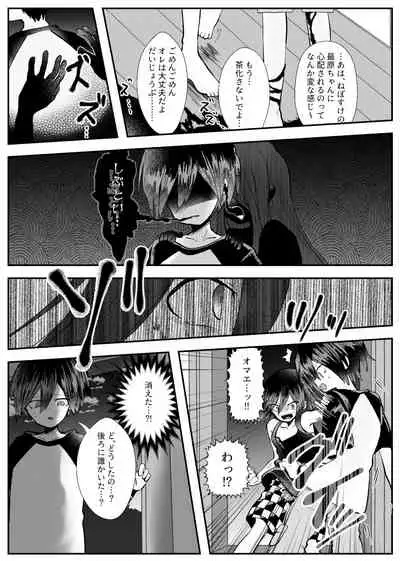 Kyousei Kasoke Kon Jihen