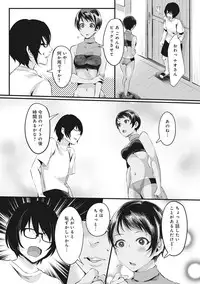 [Omecho] Umi no Ie de Harem Beit! Gal & Shojo to Beach de Ecchi Ch. 1-2