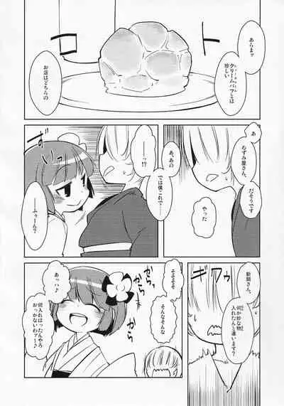 [Hasukawadou (Various)] Touhou Semen Cream Puff wo Tabeta Toki no Reaction Goudou (Touhou Project)