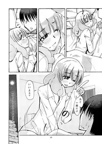 [Aa! Aikawa Doujou (Ono Kenuji)] Cure Peace(Yayoi-chan) to Shinkon Seikatsu (Smile Precure!) [Digital]