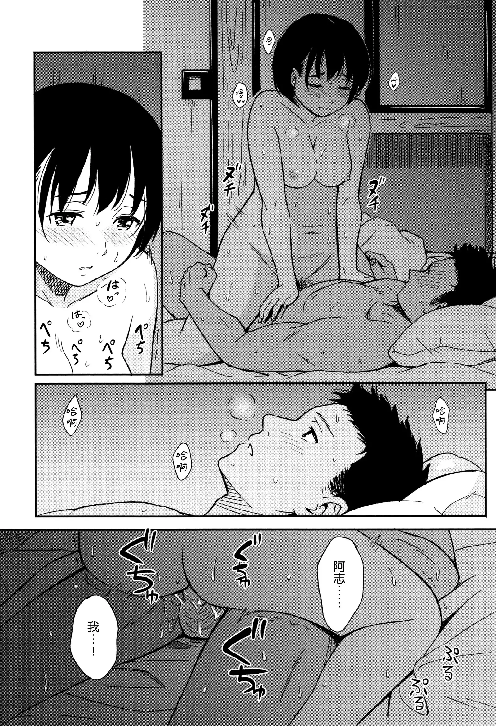 Tokubetsu na Mainichi - Special daily