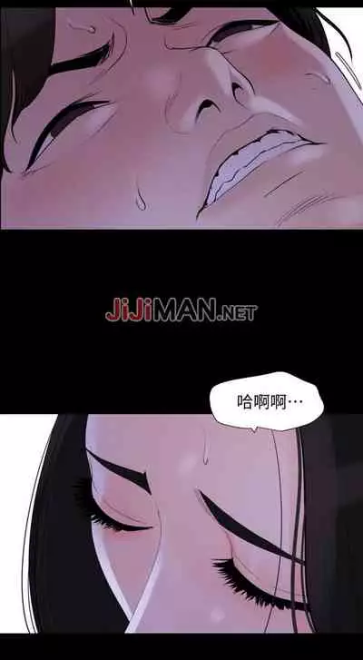 【周一连载】与岳母同屋(作者: 橘皮&黑嘿嘿) 第1~22话