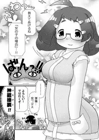 [Lime Right] Zokuzoku Sho Hei-ya Wakaba to Uchuu kara Kita Nazo no AHO-G