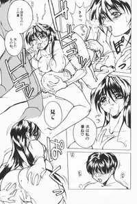 [Midoh Tsukasa] Class X