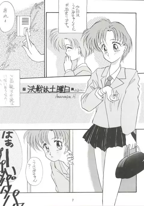 Let's get a Groove ~Yo! Hips~