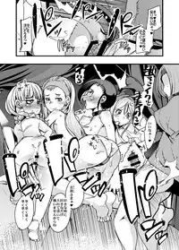 [Bronco Hitoritabi (Uchi-Uchi Keyaki)] Yokujou Mina Harem (Dragon Quest XI) [Digital]