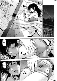 [Sena Youtarou] Natsu Jiru (English) [SaHa]