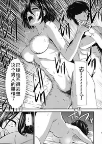 (C86) [Kiyosumi Hurricane (Kiyosumi Hurricane)] Gekishin San (Shingeki no Kyojin) [Chinese] [CE家族社]