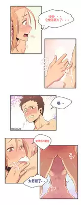 [Gamang] Sports Girl Ch.3 [Chinese] [高麗個人漢化]