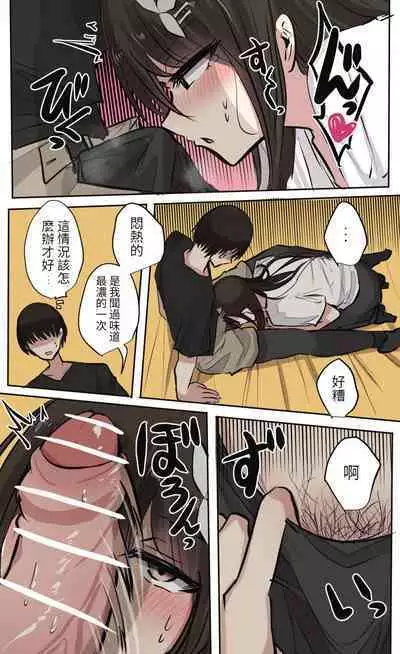 性欲バグってる4人組でキャンプ行く話