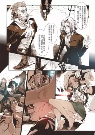 Succura no Takkei - The crucifixion of Succura （chinese）