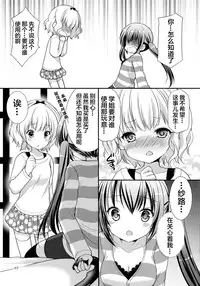 (SC65) [Singleton (Azuma Yuki)] Sharo to Rize no Himitsu no Lesson (Gochuumon wa Usagi desu ka?) [Chinese] [无毒汉化组]