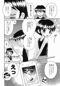 [TAMACHI YUKI] Itazura no Jikan