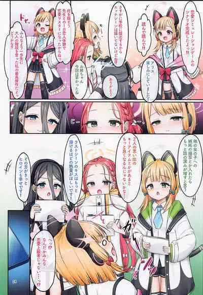 Game Kaihatsu-bu no Renai Simulation β Test