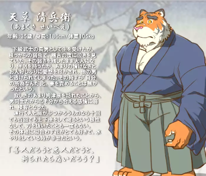 Kemono no Roukaku Matsuri