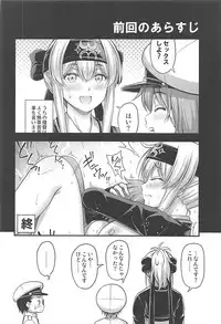 (C93) [Hot Pot (Noise)] Kamoi-san 2 + C93 Omake Manga (Kantai Collection -KanColle-)