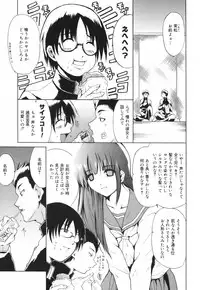 [Tetsutaro Chiba] Hug Shite Ageru!