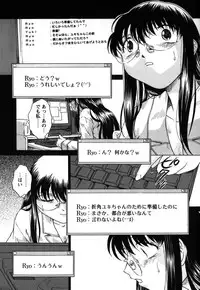 [Himenogi Apo] Kousoku Tsuushin - Restraint Protocol