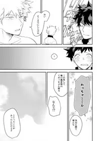 (Douyara Deban no Youda! 13) [Bakuchi Jinsei SP (Satsuki Fumi)] ALBIREO (Boku no Hero Academia)