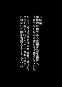 [Tsukiguni (Nonki)] Dekiai Jukujo ~Yokujou suru Onna-tachi~ [Digital]