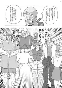 [Marchen Box] Dream Paradise 7