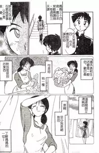 [TsuyaTsuya] Hisae-san no Haitoku Nikki - Mrs HISAE's immoral diary [Chinese]