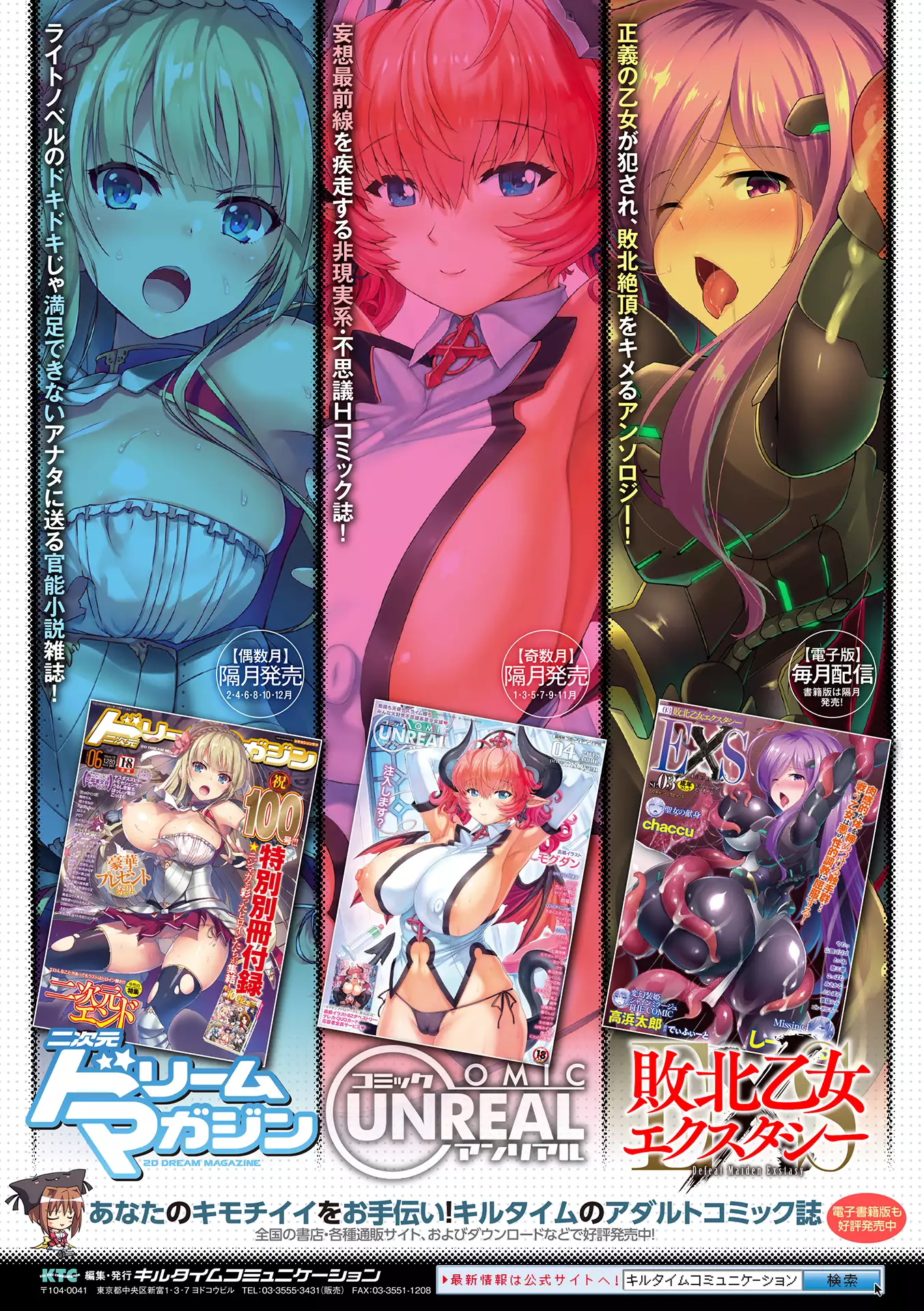 Haiboku Otome Ecstasy Vol. 7