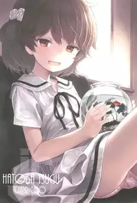 (C94) [Little Hamlet (Kiira)] Hatoba Tsugu no Kono Ko ni Shimashita (Hatoba Tsugu) [Chinese] [homolive汉化组]